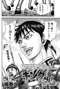 Chapter 806 | Kingdom Wiki | Fandom