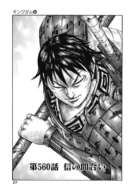 Chapter 560 Cover