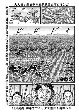 Chapter 773 cover