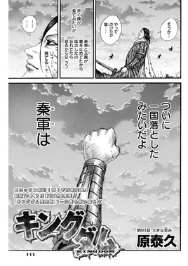 Chapter 841 cover