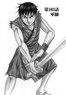 Chapter 103 Cover