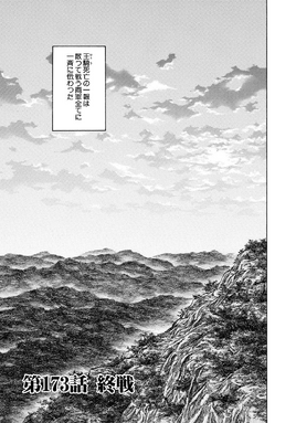 Chapter 173 cover