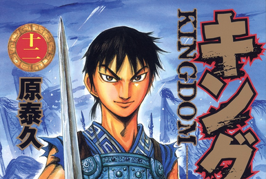 Vol.31 | Kingdom Wiki | Fandom