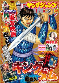 1131 週刊 ヤングジャンプ WEEKLY YOUNG JUMP 平成5年 | avredentor.com.br