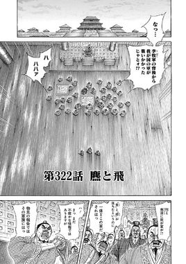 Chapter 322 cover