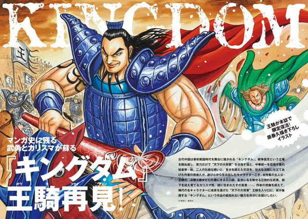 Kingdom Manga Creator Considers Ending Series at 100 Volumes