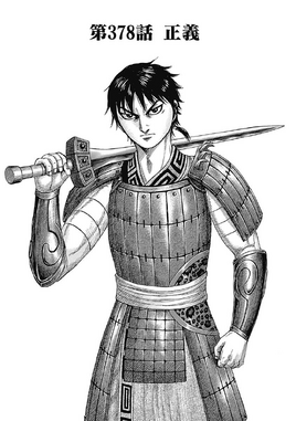 Chapter 378 cover