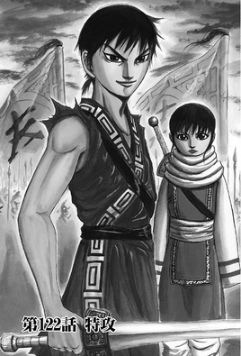 Chapter 122 Cover
