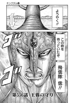 Chapter 556 Cover