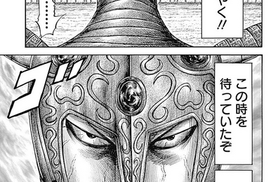 送料無料 いつまで Kingdom | 51-60 Chapters/Volume and Volumes Wiki Fandom | K-POP/アジア