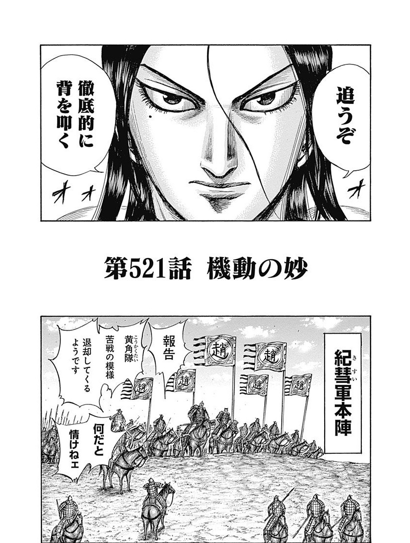 キングダム　31-41 43-44 49 51-52 55-56 58-72巻 キングダム コミック 1-72巻セット (集英社) |本 | 通販 | Amazon