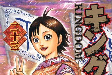 Vol.62 | Kingdom Wiki | Fandom
