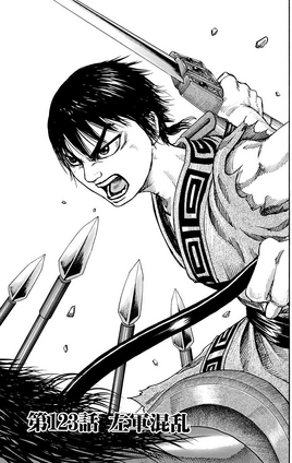 Chapter 123 Cover
