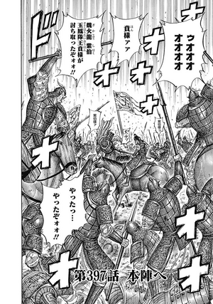 Chapter 397 Kingdom Wiki Fandom Chapter 397 Kingdom Wiki Fandom