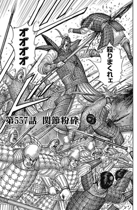 Chapter 557 Cover