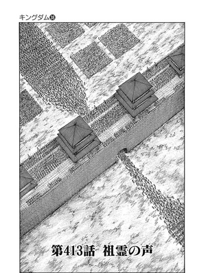 Chapter 413 Kingdom Wiki Fandom Chapter 413 Kingdom Wiki Fandom