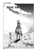 Chapter 63 cover.