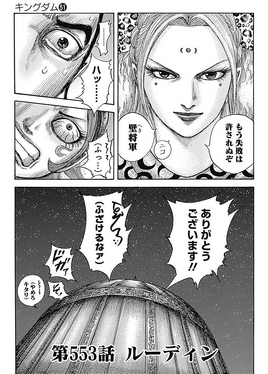 Chapter 553 Cover