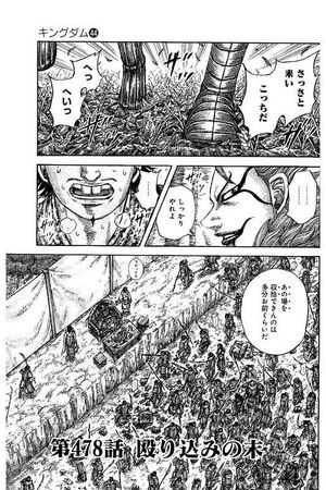 Chapter 478 Kingdom Wiki Fandom Chapter 478 Kingdom Wiki Fandom