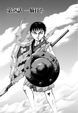 Chapter 58 cover