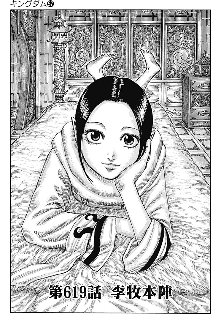 Chapter 619 Kingdom Wiki Fandom