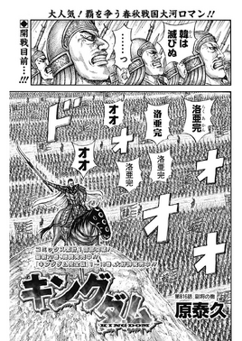 Chapter 816 cover