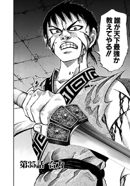 Chapter 35 cover