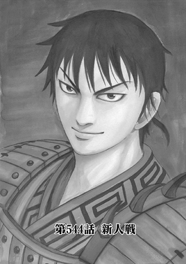 Chapter 544 cover