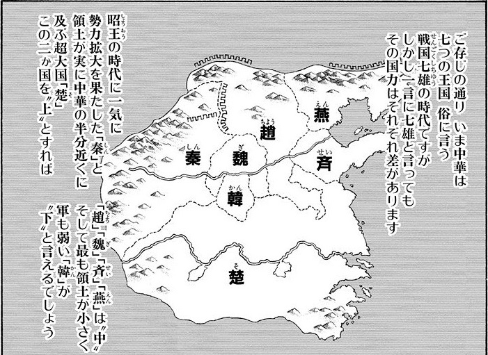 Warring States Kingdom Wiki Fandom