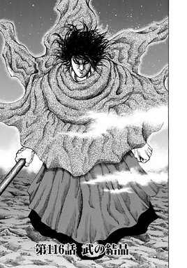 Chapter 116 Cover