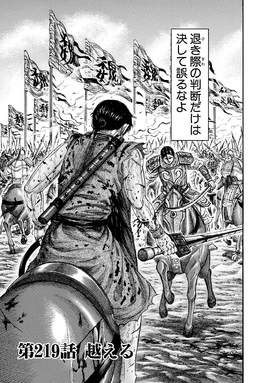 Chapter 219 cover