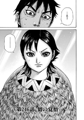 Chapter 246 cover
