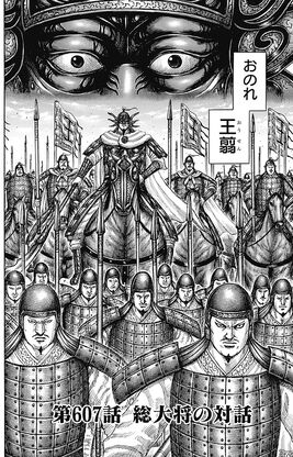Chapter 607 cover