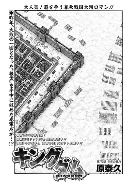 Chapter 770 cover