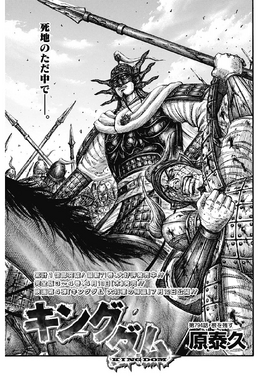 Chapter 794 cover