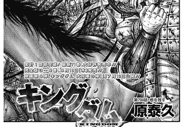 Chapter 299 | Kingdom Wiki | Fandom