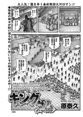 Chapter 839 cover