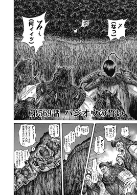 Chapter 569 cover