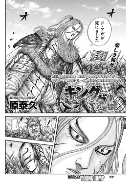 Chapter 791 cover