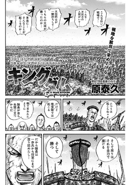 Chapter 827 cover