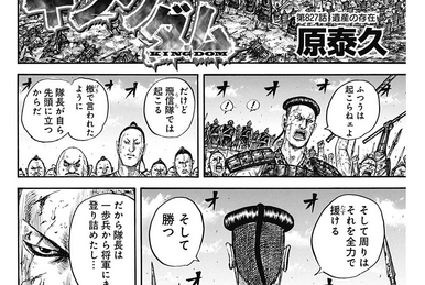 Chapter 820 | Kingdom Wiki | Fandom Chapter 820 | Kingdom Wiki | Fandom