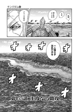 Chapter 455 cover