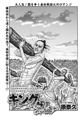Chapter 771 cover