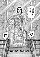 Chapter 672 cover. Ei Sei announcing that sixth sit for the Six Great Generals will remain empathy.