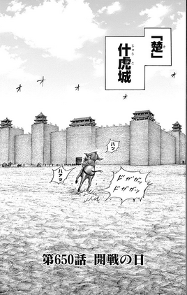 Chapter 650 cover