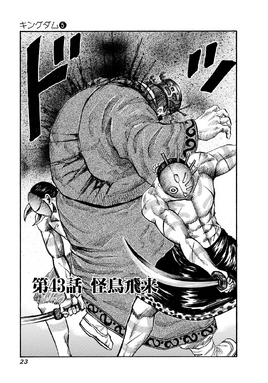 Chapter 43 cover