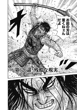 Chapter 626 cover