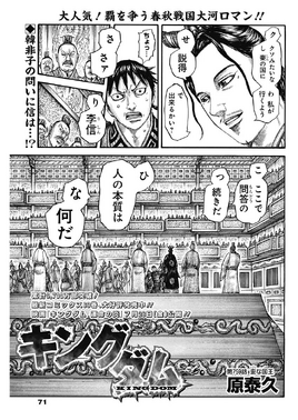 Chapter 759 cover