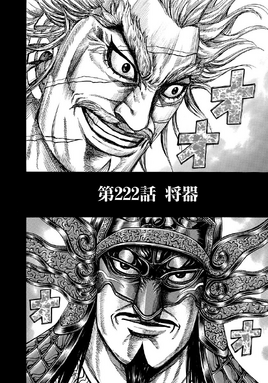 Chapter 222 cover