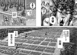 Chapter 582 cover